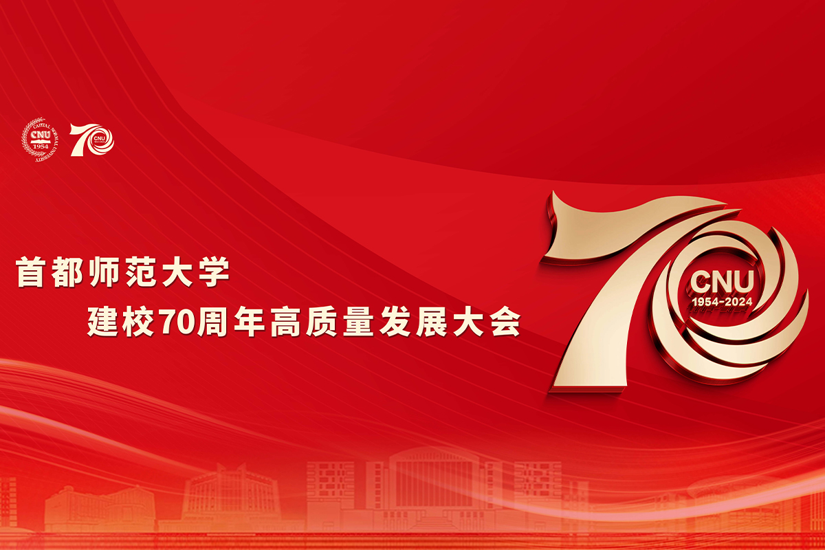 米乐M6建校70周年高质量生长大会直播预告